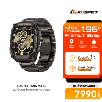 (NewArrival) KOSPET TANK M4 Special Edition Rugged Smartwatch With GPS สมาร์ทวอทช์ แผนที่ออฟไลน์ กันน้ำ 10ATM -1Y