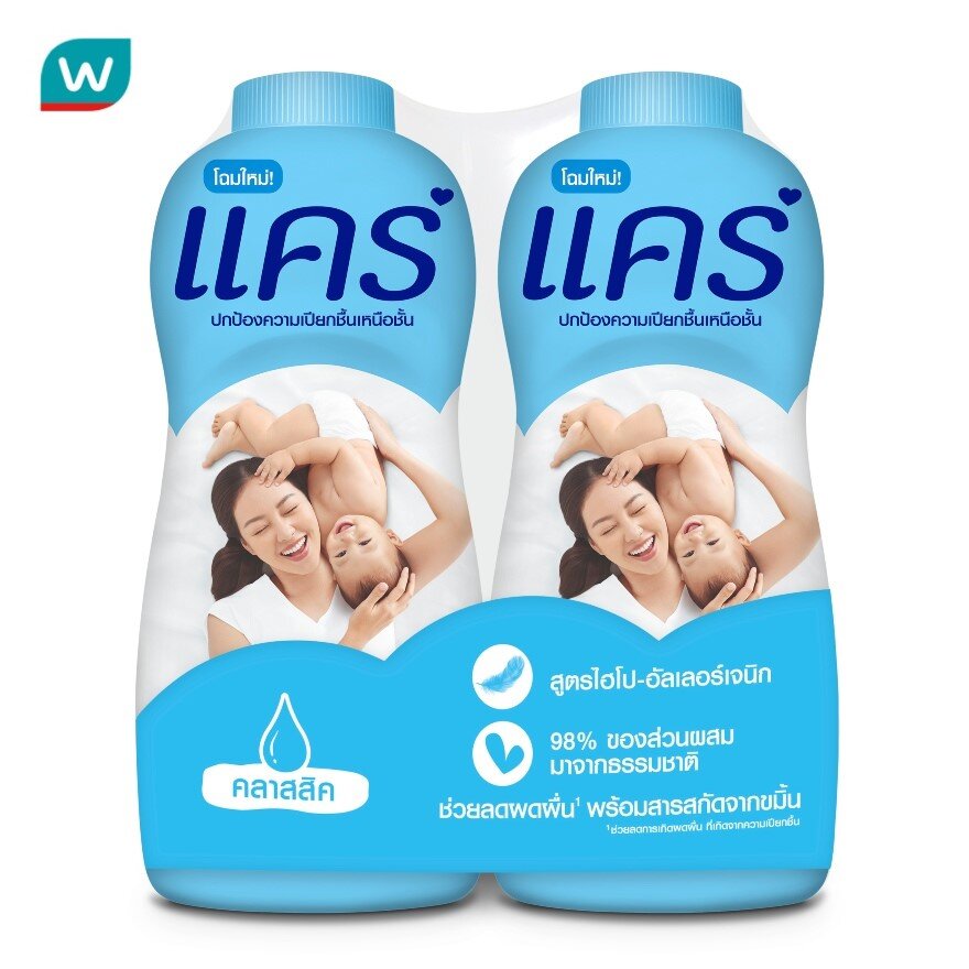 Care Talcum Classic 350 G. Twin Pack แป้งแคร์สีฟ้า แป้งเด็ก แป้งแคร์ ราคา 89 บาท*ส่งฟรี