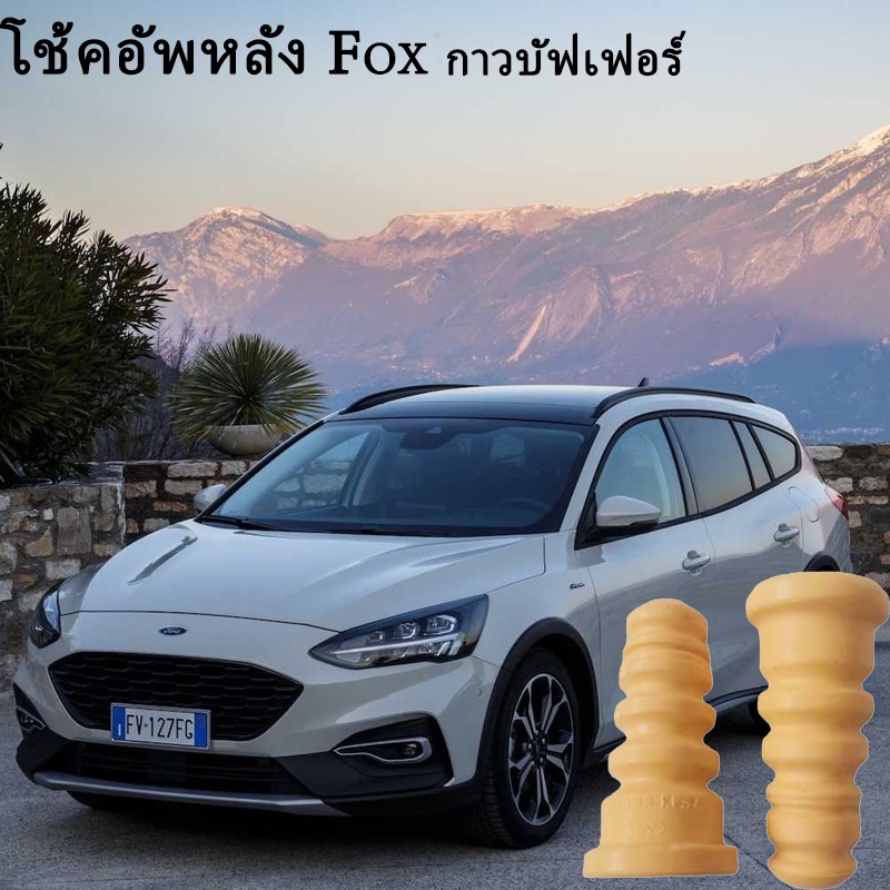 Rear Shock Absorber Rubber Cushion for Ford Focus Mk2/Mk2.5, Mazda 3 Bk Year 2005 - 2011 ราคา 69 บาท*ส่งฟรี