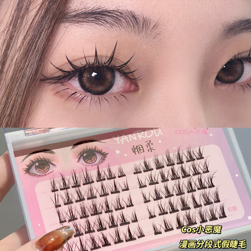 Little Devil khói mềm tự nhiên cổ tích đơn cụm phân loại False Eyelashes