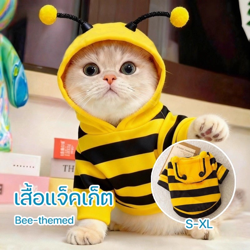 Adale เสื้อผ้าหมา ชุดแมว เสื้อฮู้ดลายผึ้งน้อย เครื่องแต่ง