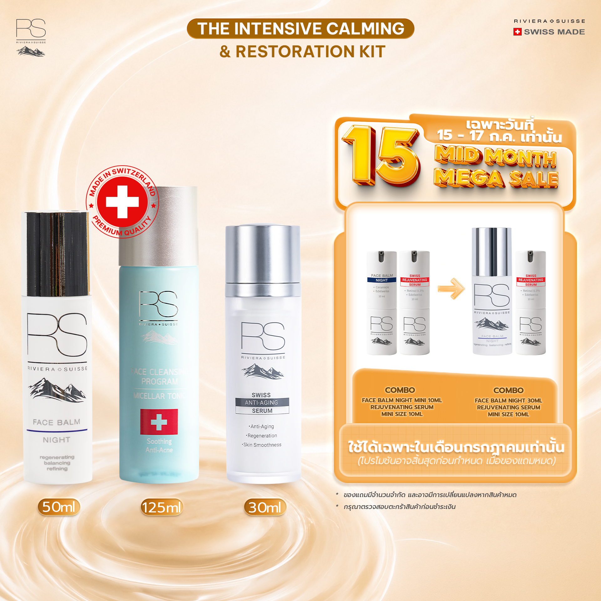 The Intensive Calming & Restoration Kit ราคา 5,650 บาท*ส่งฟรี