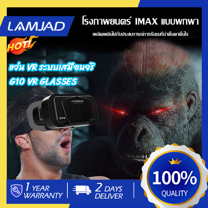 [จัดส่งจากประเทศไทย] แว่น VR ระบบเสมือนจริง, แว่นตากันน็อคเลนส์แว่นตาสำหรับสมาร์ทโฟนโทรศัพท์มือถือและตัวควบคุม ราคา 298 บาท*ส่งฟรี