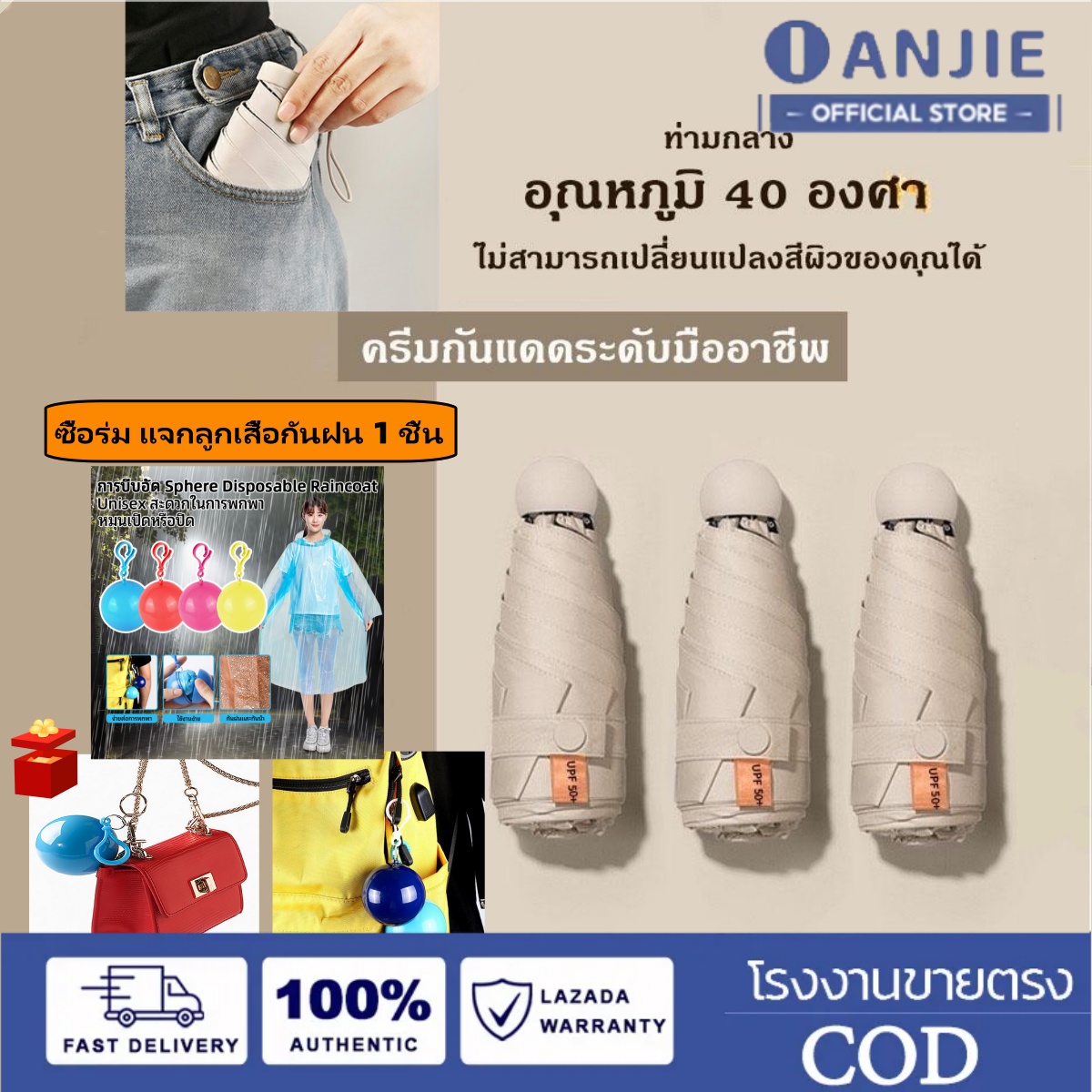 DP LANJIE Umbrella ร่มกันแดด กัน UV ร่มกันยูวี ร่มพับได้ ร่มแคปซูล ร่มแฟชั่น พกพาง่าย กัน UV กันฝน น้ำหนักเบา(ส่งเสื้อกันฝน ลูกบอลเสื้อกันฝนแบบพกพา) ราคา 28 บาท*ส่งฟรี