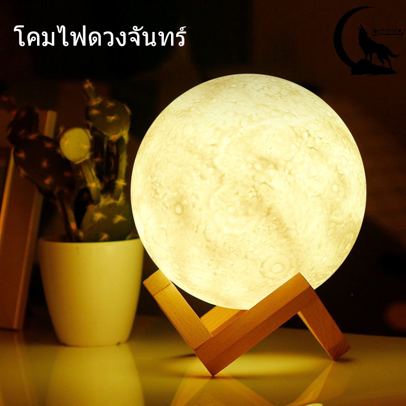 🔥พร้อมส่ง🔥 โคมไฟตกแต่งห้อง โคมไฟพกพา โคมไฟแสงจันทร์ ไฟกลางคืน led insสไตล์ แสงยามค่ำคืนโดยรอบ โคมไฟดวงจันทร์