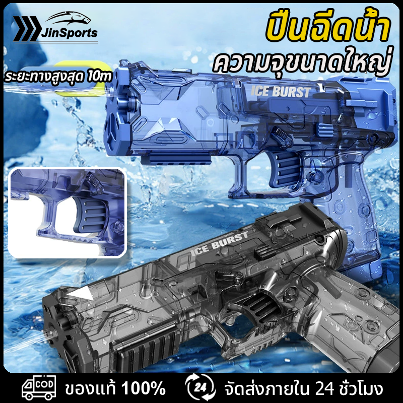 ปืนฉีดน้ำ ปืนฉีดน้ำแบบแมนนวล ปืนฉีดน้ำเด็ก สงกรานต์ ปืนฉีดน้ำ ยิงแล้วดีดกลับ ยิงไกล ของเล่นสงกรานต์ ปืนฉีดน้ำของเล่น ราคา 20 บาท*ส่งฟรี