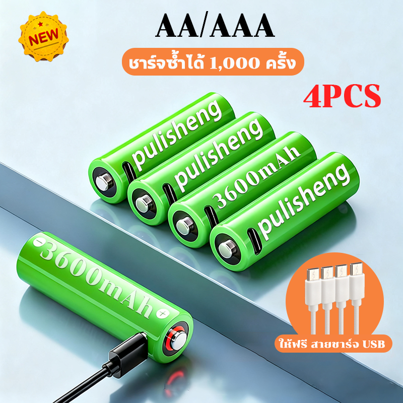 แท้ 100% 4ก้อน ถ่านชาร์จ AA / AAA 1.5V USB 3600mAh แถมสายชาร์จให้ แบตเตอรี่ Rechargeable lithium Li-ion Battery