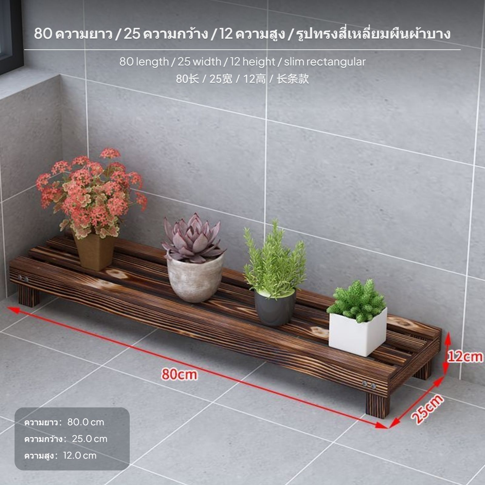ชั้นวางต้นไม้ไม้เนื้อแข็งสำหรับวางพืช หลายชั้นแบบขั้นบันได เหมาะสำหรับใช้ได้ทั้งในและนอกระเบียง จัดระเบียบพื้นที่กลางแจ้งและในบ้าน สีไม้สีน้ำตาลผ่านการอบถ่าน โครงวางต้นไม้แบบรับน้ำหนักได้ดี เหมาะสำหรับรองรับพรรณไม้ทนแล้ง ชั้นวางต้นไม้ไม้เนื้อแข็งแบบตั้งพื ราคา 585 บาท*ส่งฟรี