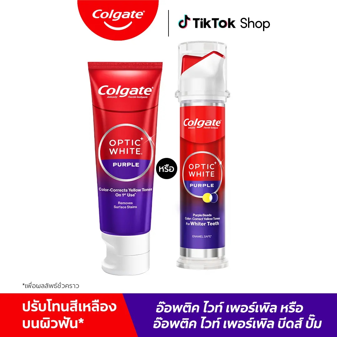[มี 2 สูตรให้เลือก] ยาสีฟัน คอลเกต อ๊อพติค ไวท์ เพอร์เพิล Colgate Optic White Purple Toothpaste