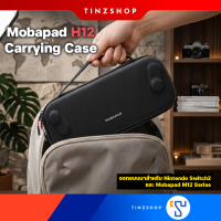 [พร้อมส่ง] Mobapad H12 กระเป๋าถือสําหรับ Mobapad M12 HD/M12S Switch 2 JoyCon & Switch 2 / ใส่จอยไม่กดทับปุ่ม (3SBMOTW005)
