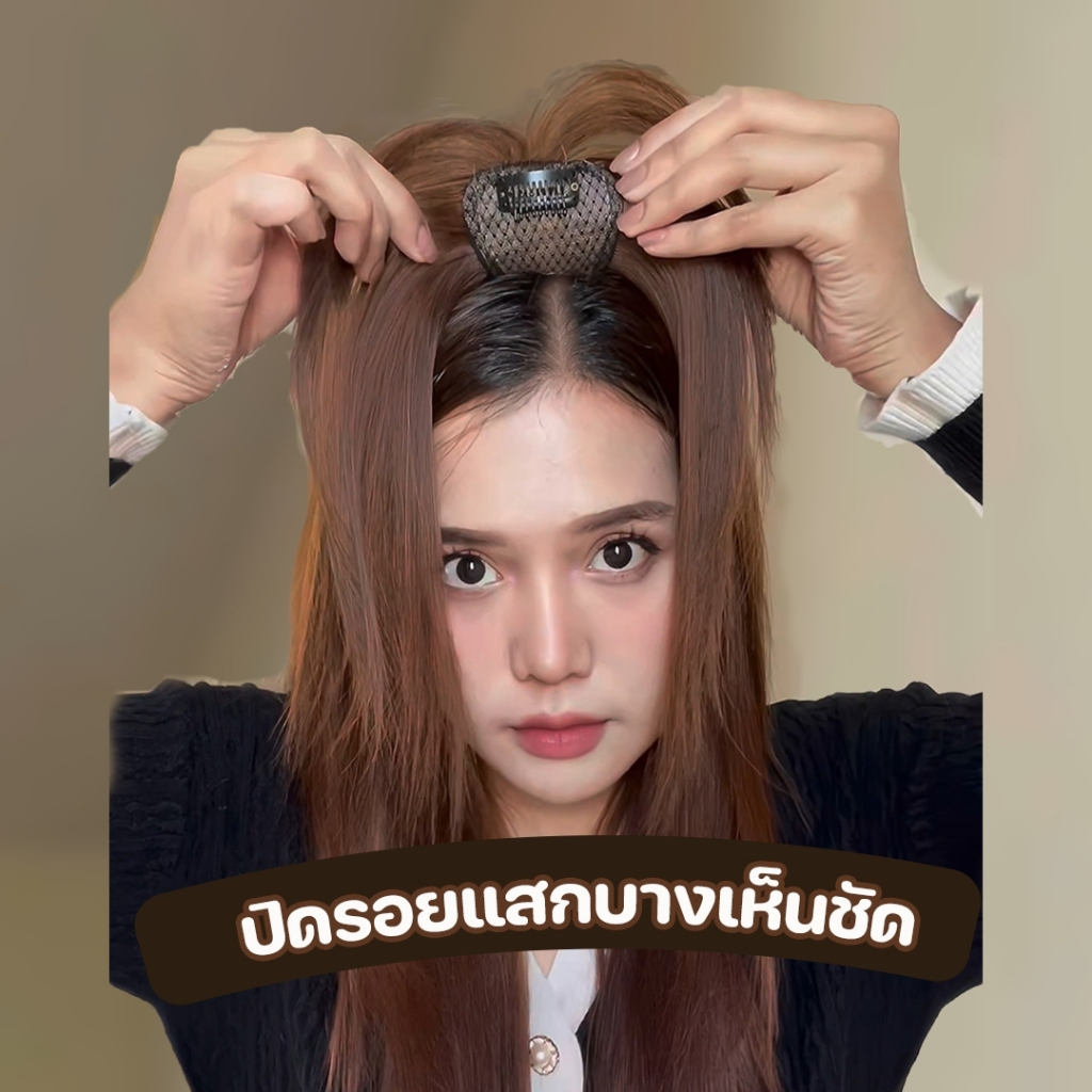 (รุ่นอัพเกรด )ปิดผมบางมีหน้าม้าปรับรูปหน้าให้ดูอ่อนกว่าวัย สมจริงและเป็นธรรมชาติ 4
