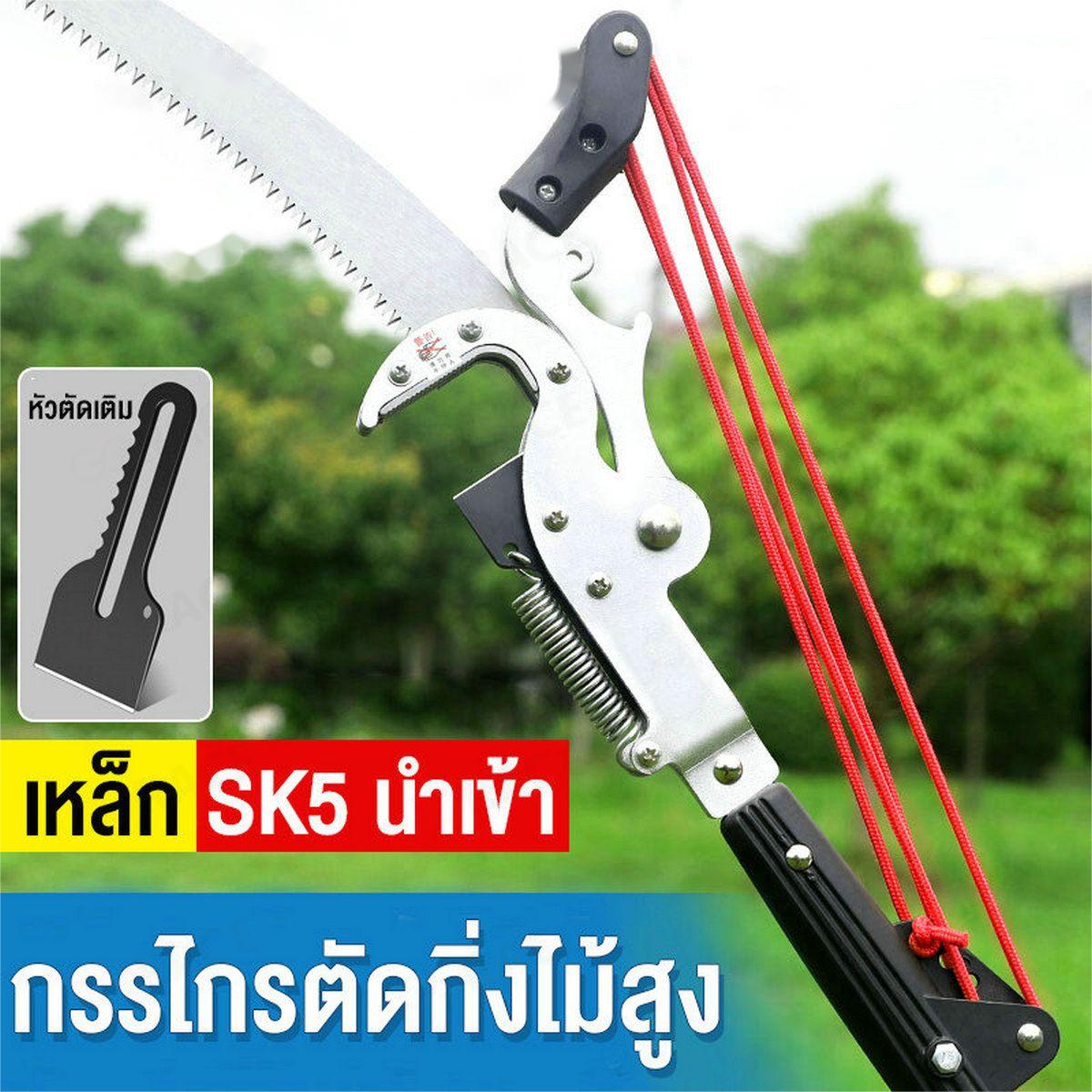 Thailand - Old-Style Products - Garden Tools (High-Altitude Pruning Shears) ราคา 544 บาท*ส่งฟรี