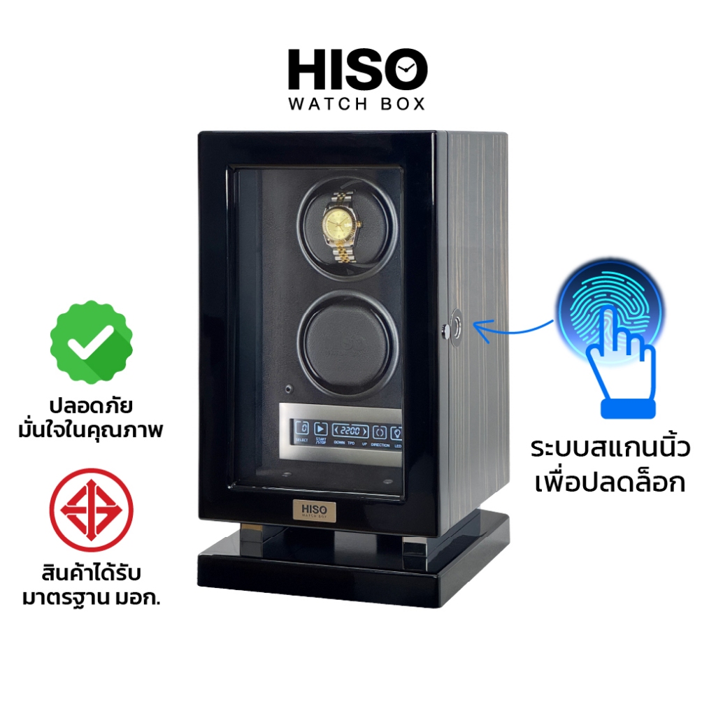 Fingerprint Watch Winder FT2-S ราคา 19,900 บาท*ส่งฟรี