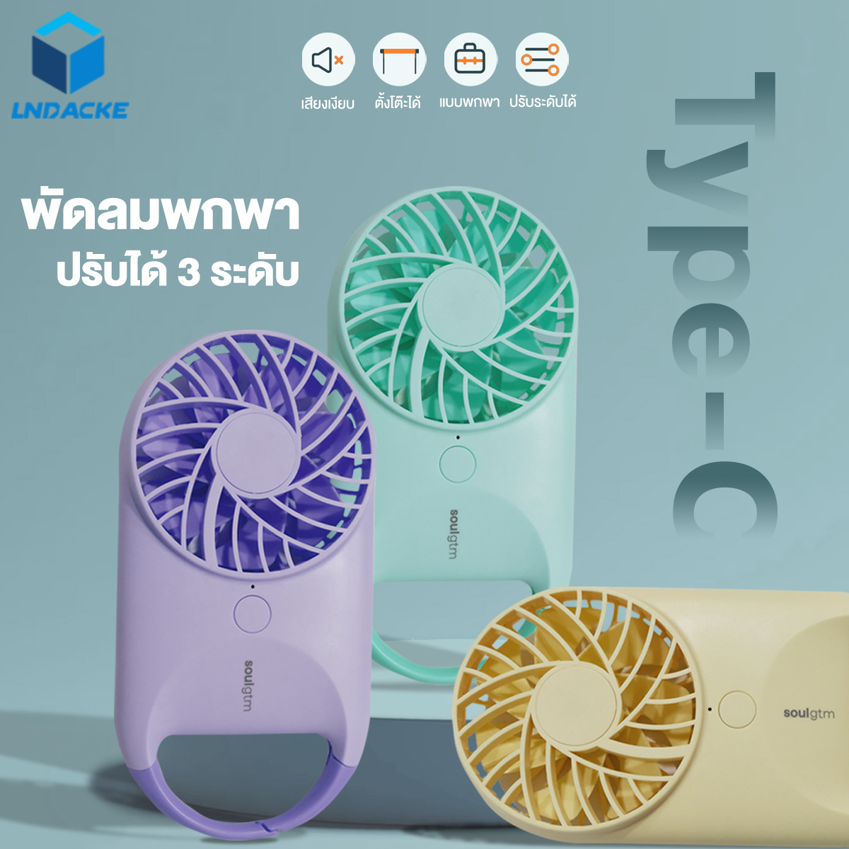 พัดลมมือถือ พัดลมพกพาusb โหมดลมเกียร์3rd ใช้ได้นาน พกพาสะดวก 1200mah น้ำหนักเบา ง่ายต่อการใช้ ราคา 135 บาท*ส่งฟรี