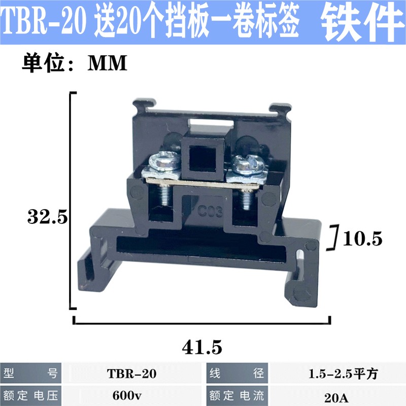 10 Cái đầu nối teminal TBR-10 Đầu Cuối 20/30/45/60/100/200/5 Bộ Phận Cố Định TBD-10 Hai Lớp F - TBR-20