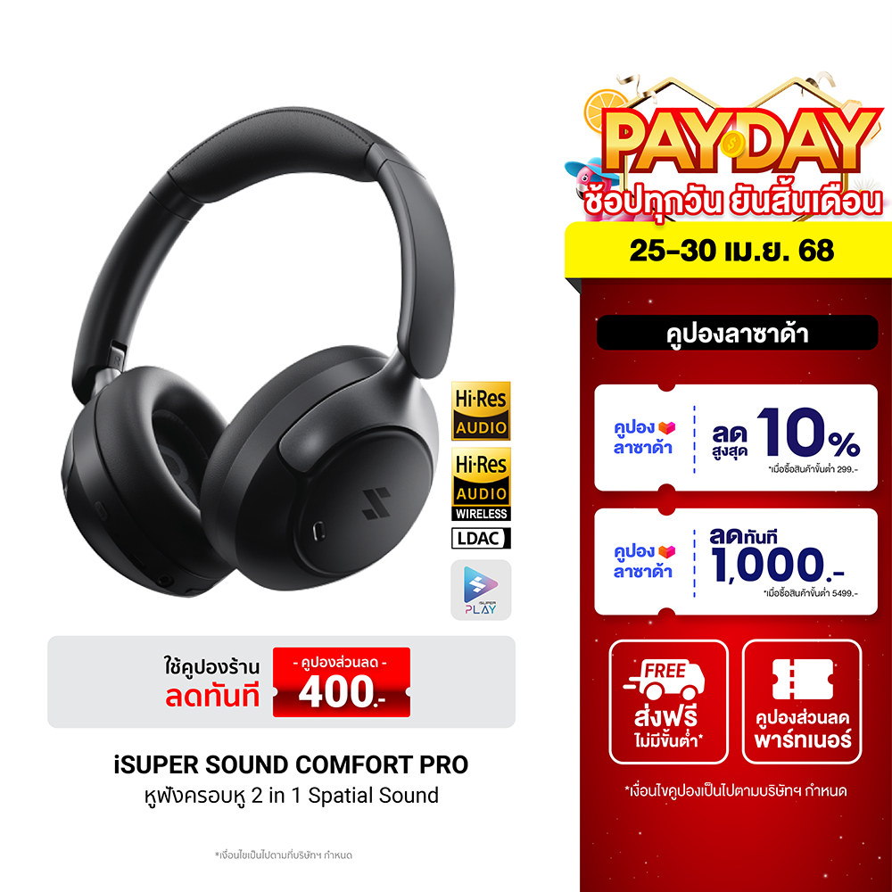 [ใช้คูปอง ลดเหลือ 1399 บ.] iSUPER SOUND COMFORT PRO หูฟังไร้สาย หูฟังครอบหู Headphone รองรับ Hi-Res Wireless LDAC ตัดเสียงรบกวน -1Y ราคา 1,990 บาท*ส่งฟรี