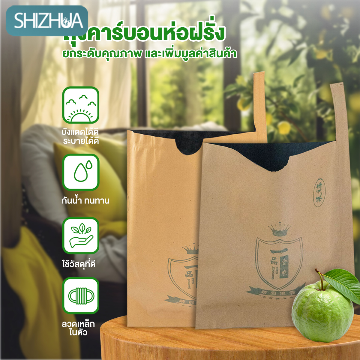 ถุงห่อผลไม้ ถุงกันแมลง ถุงห่อฝรั่ง จำนวน 100 ใบ ถุงห่อมะม่วง ถุงคาร์บอน ทีเอบี ถุงอเนกประสงค์ทนทานดี กันแมลงและนก ราคา 61 บาท*ส่งฟรี