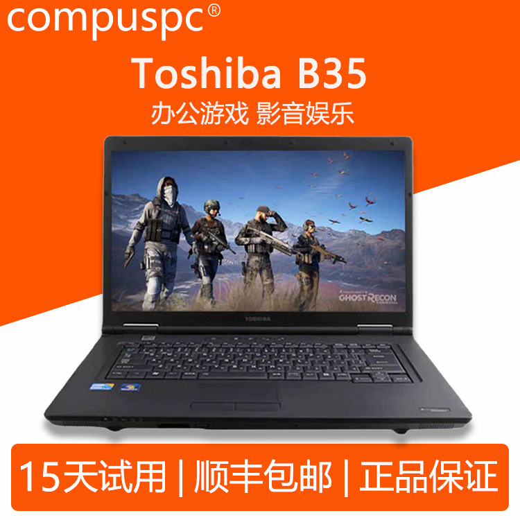 compus/B35/B45/B65/B554 Intel Core i5/15.6 Máy tính xách tay dùng cho chơi game, làm việc và kinh doanh với màn hình nhỏ - 4