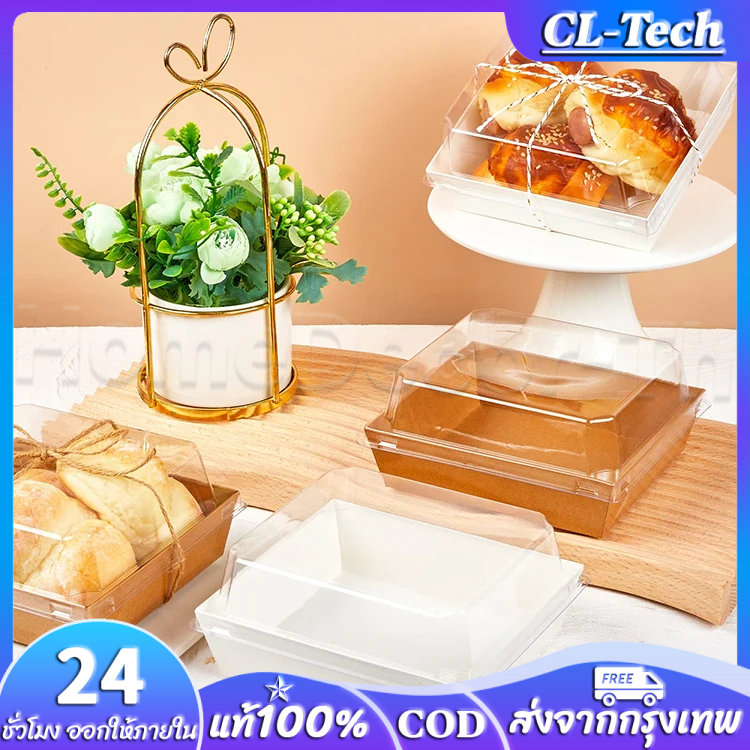 กล่องเค้กฝาใส กล่องขนม 50 ชิ้น กล่องกระดาษฝาใส กล่องกระดาษถาดมีฝาPET กล่องครึ่งปอนด์ กล่องขนม กล่องแซนวิช กล่องขนม กล่องกระดาษมีฝาปิดใส ราคา 174 บาท*ส่งฟรี