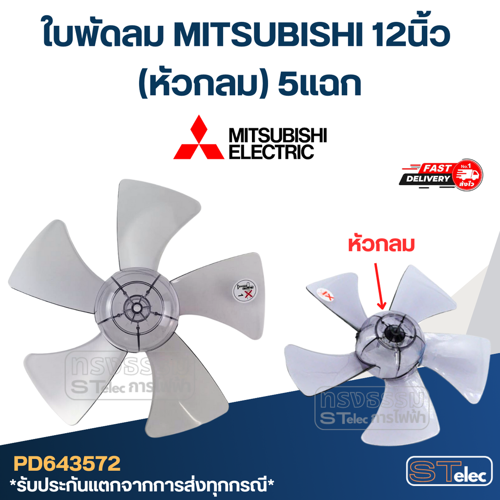 หา ซื้อ ใบ พัดลม