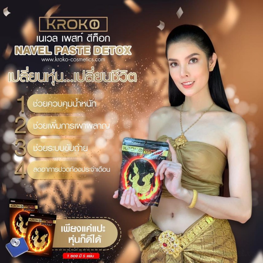 Túi dán nóng giảm mỡ Kroko Navel Paste Detox