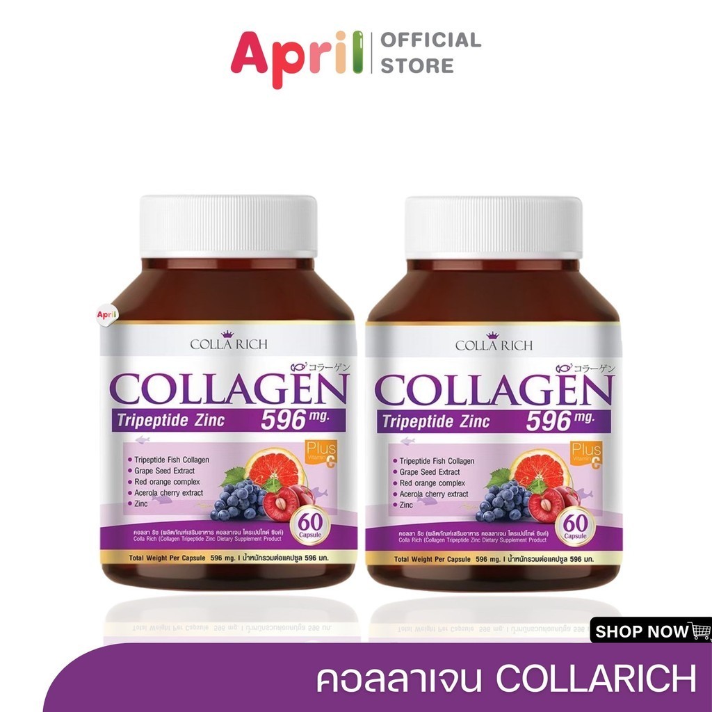 COLLARICH คอลลาริช คอลลาเจน COLLAGEN TRIPEPTIDE ZINC ผมสวย บำรุงกระดูก เล็บแข็งแรง ผิวอ่อนเยาว์ ราคา 290 บาท*ส่งฟรี