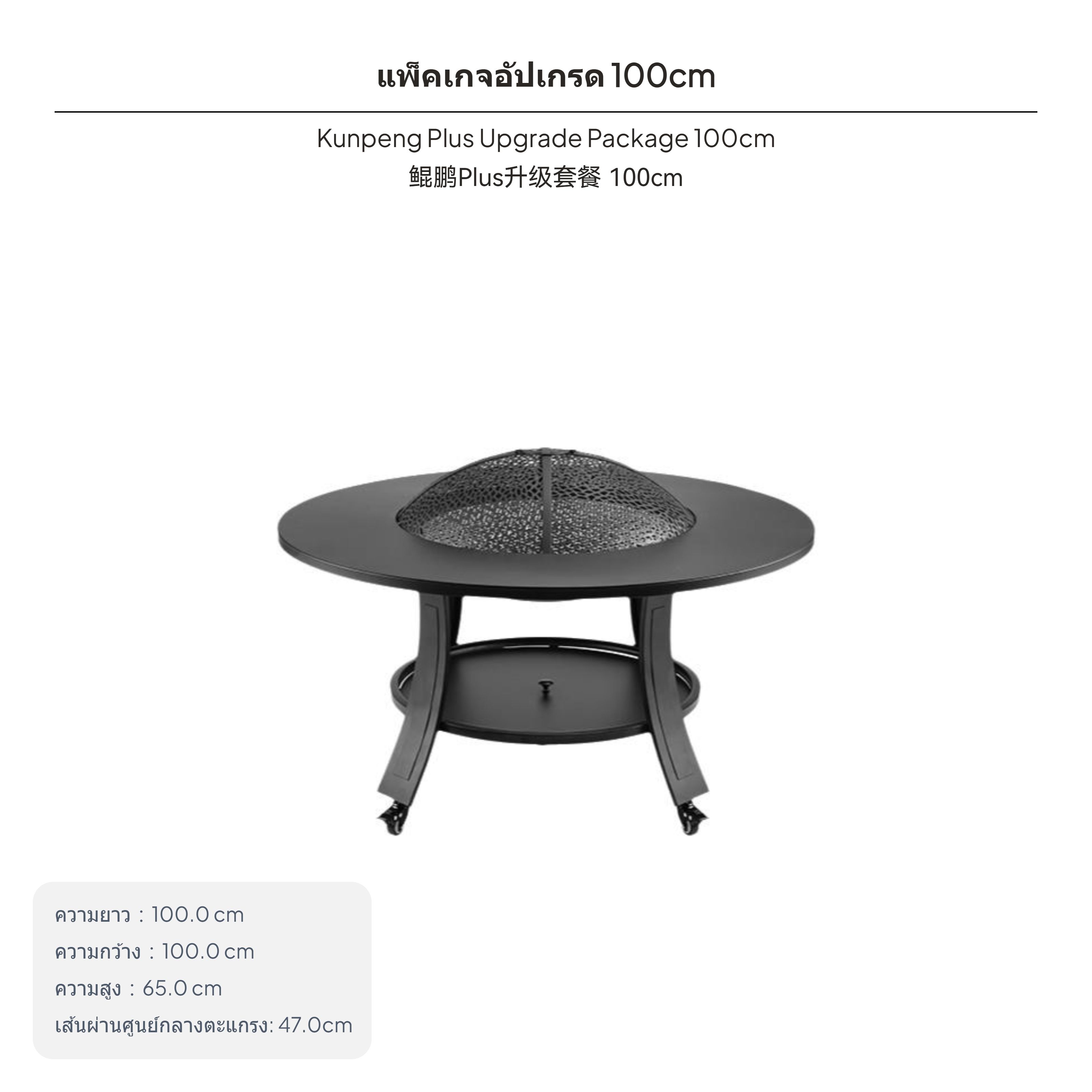 โต๊ะบาร์บีคิวอเนกประสงค์ 2 ตัว, เครื่องทำความร้อนแบบถ่าน, โต๊ะน้ำชา, เฟอร์นิเจอร์สวน, เคลื่อนย้ายง่าย, เหมาะสำหรับบ้านและพื้นที่กลางแจ้ง, ขนาดเส้นผ่านศูนย์กลาง 80 ซม. ราคา 7,900 บาท*ส่งฟรี