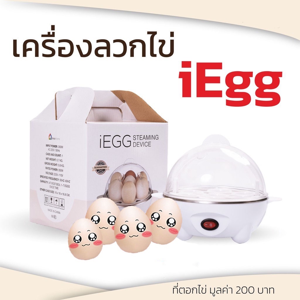 🐔ไข่ หม้อหุงไข่ อาหารเช้า เครื่องทำไข่ เครื่องใช้ในครัว ของขวัญ 🐔🐔 ราคา 299 บาท*ส่งฟรี