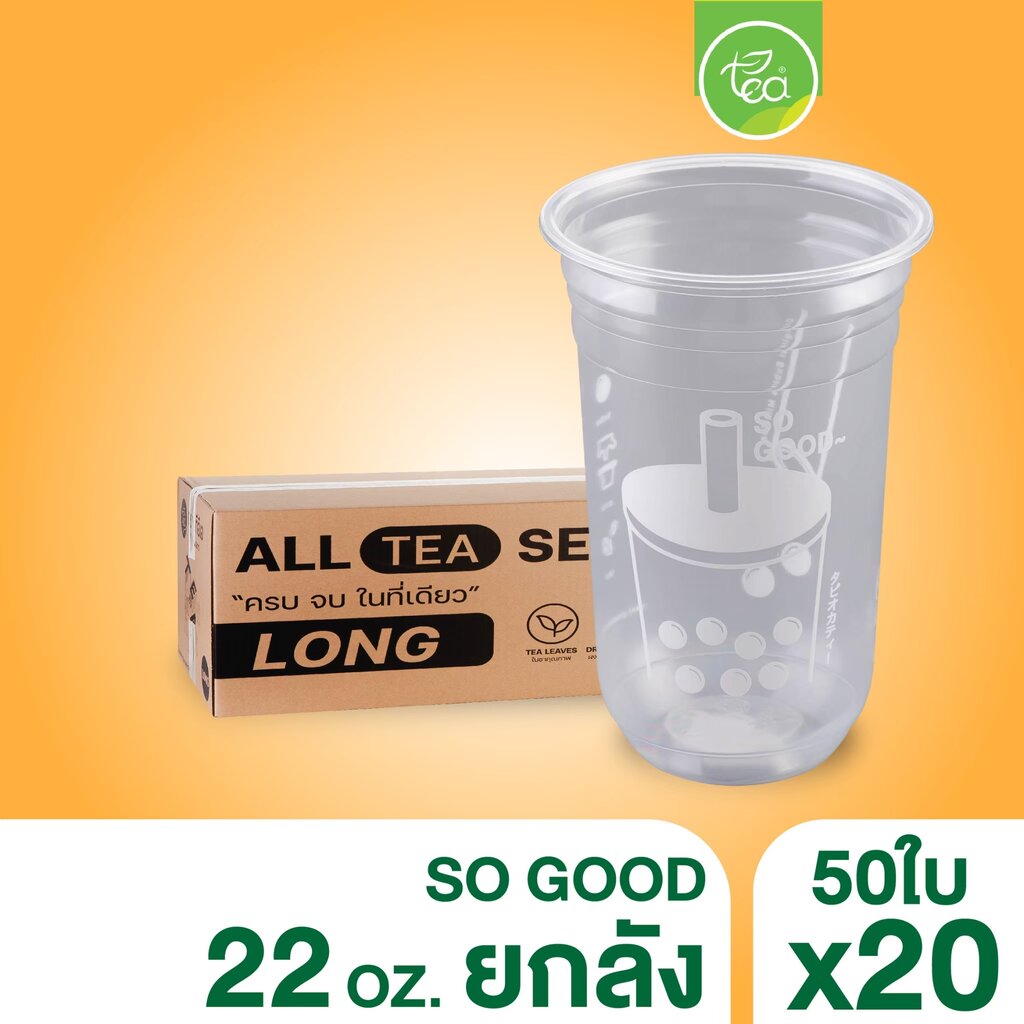 [ยกลัง 20 แถว] แก้วแคปซูล แก้วสกรีน แก้วพลาสติก แก้วPP แก้วปาก95 แก้ว22ออนซ์ แก้วชานมไข่มุก บรรจุ 1,000 ใบ ราคา 1,456 บาท*ส่งฟรี