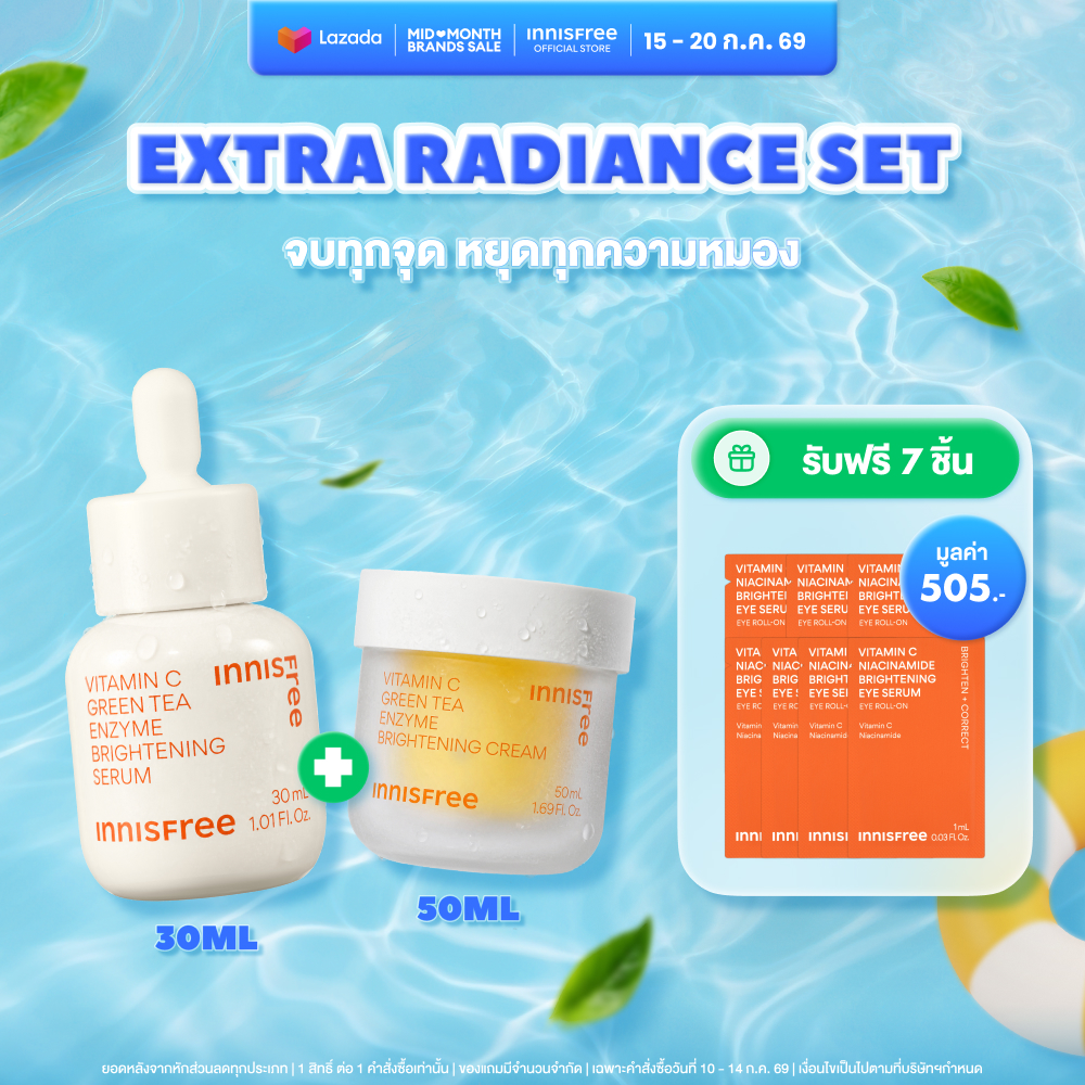 [Get 7 Free Gifts] Innisfree Extra Radiance Set (Vitamin C Cream 50Ml+Vitamin C Serum 30ml) Reduces Dull Skin, Dark Spots. ราคา 2,400 บาท*ส่งฟรี
