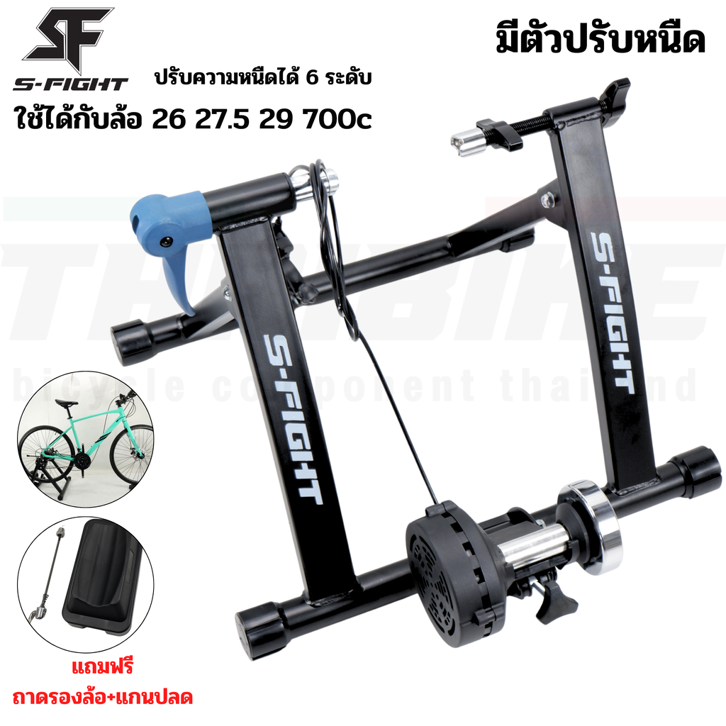 TRAINER เทรนเนอร์จักรยานเสือหมอบ เสือภูเขา ตัวใหม่จาก S-FIGHT รุ่น SF-03 พร้อมถาดรองล้อ และแกนปลด ราคา 2,890 บาท*ส่งฟรี
