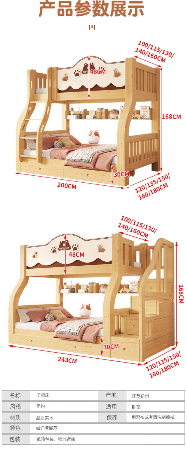 Giường tầng hai lớp giường tầng gỗ đặc dày giường trẻ em giường cao và thấp giường mẹ giường tầng giường lưu trữ
