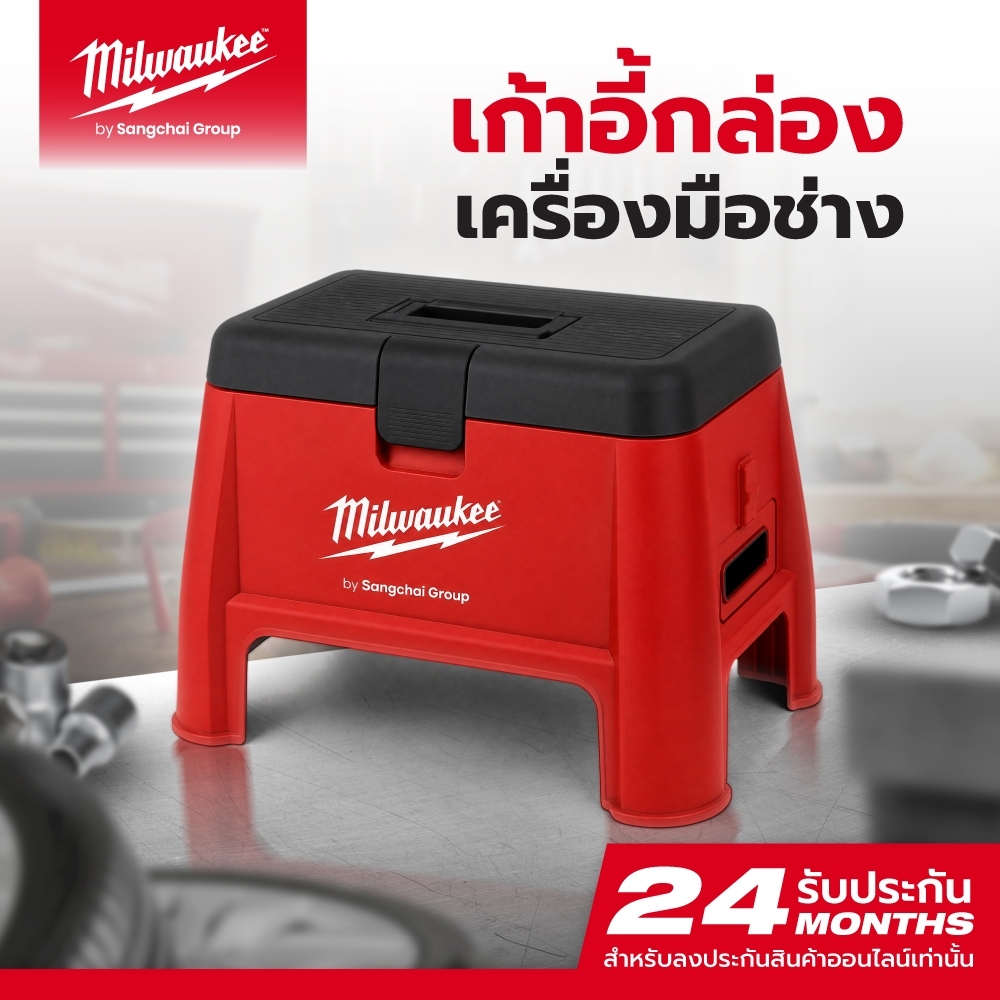 อุปกรณ์และชิ้นส่วนยานยนต์ Milwaukee เก้าอี้กล่องเครื่องมือช่าง กล่องเก็บเครื่องมือ 2in1 นั่งได้ เคลื่อนย้ายสะดวก ราคา 40,000 บาท*ส่งฟรี
