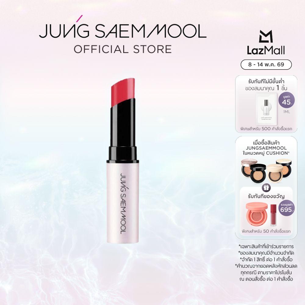 JUNGSAEMMOOL LIP-PRESSION Water Tinted Lip Balm 4.5g จองแซมมุล ลิปทินท์บาล์มสูตรน้ำ