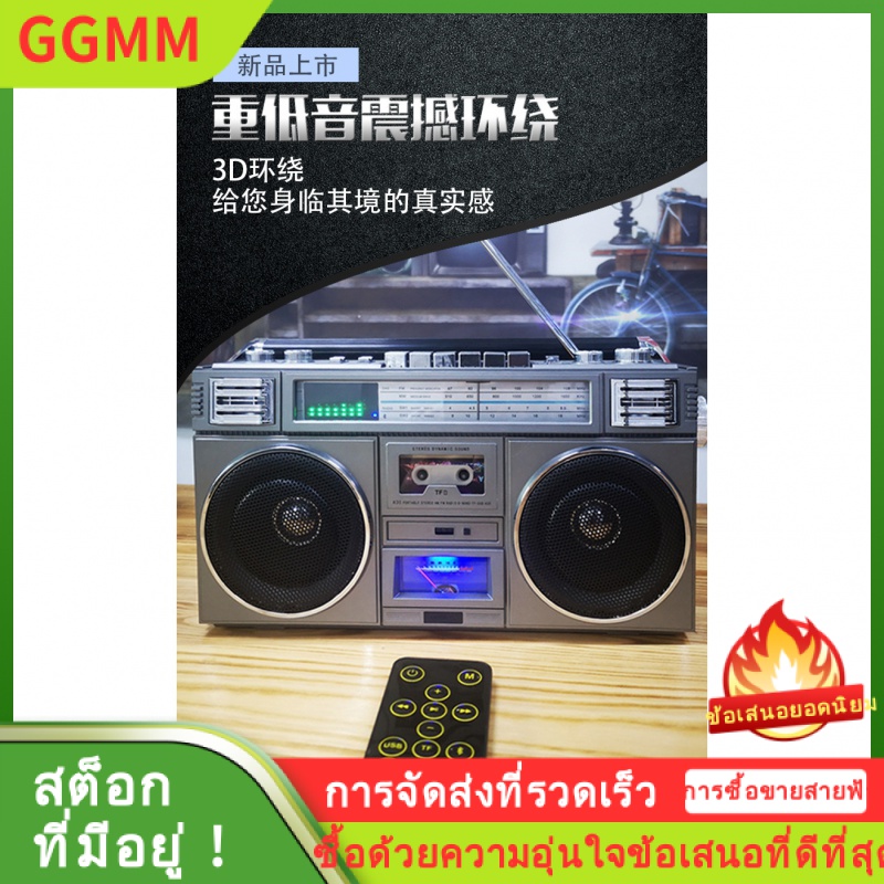 LZD ลำโพงบลูทูธย้อนยุคเครื่องบันทึกสเตอริโอแบบเก่า ลำโพงบลูทูธซับวูฟเฟอร์ ราคา 7,406 บาท*ส่งฟรี