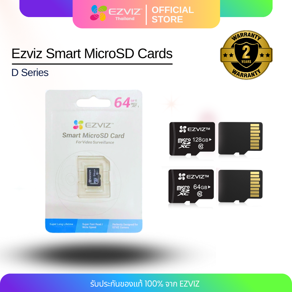 Ezviz Smart Microsd Card D Series (64Gb, 128Gb) ราคา 9,999 บาท*ส่งฟรี