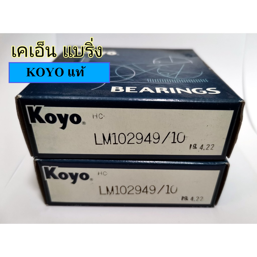 Tapered Ball Bearing Lm102949/10 Lm102949 Lm102910 Brand Koyo Genuine Mitsubishi Strada (Ex) Tiger ราคา 373 บาท*ส่งฟรี