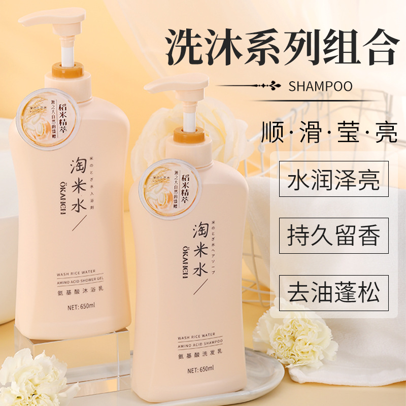 Bộ Dưỡng Và Chăm Sóc Nước Hoa Mềm Mại Oujialini Okanen Taomi, Sữa Tắm, Dầu Xả, Dầu Gội Xuyên Biên Giới