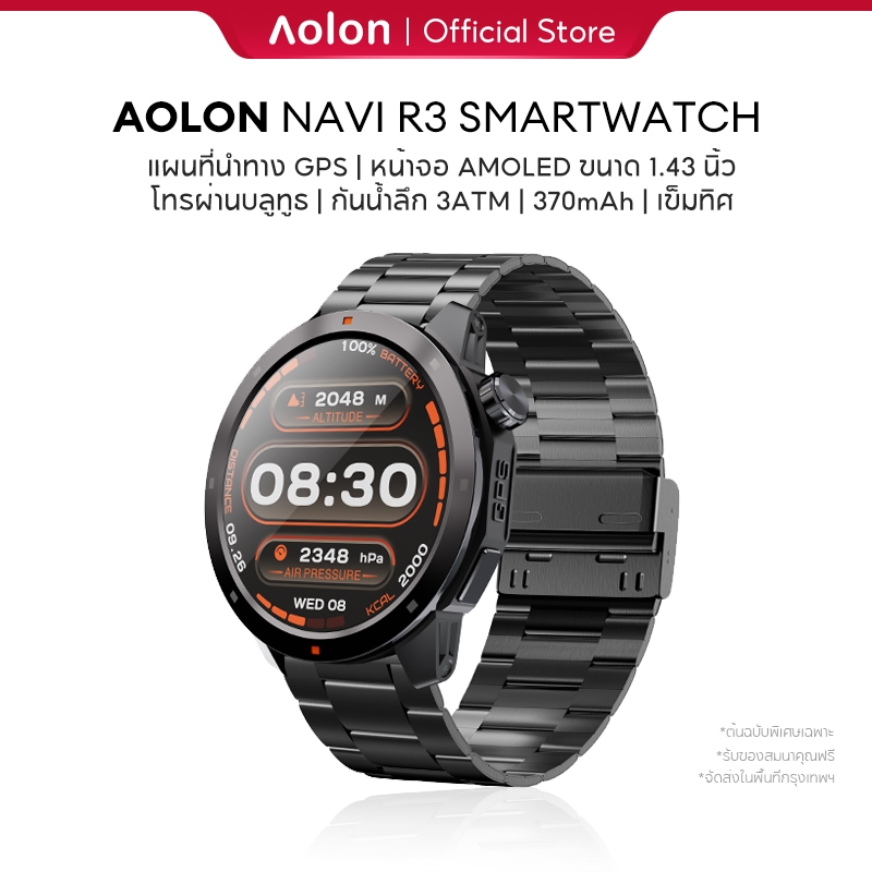Aolon Navi R3 GPS สมาร์ทวอทช์ 1.43 นิ้ว นาฬิกาวิ่ง Amoled นาฬิกา โทรผ่านบลูทูธ 370mAh 7-10 วัน 3ATM กันน้ํา ภาษาไทย ราคา 2,199 บาท*ส่งฟรี