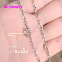 CJ สร้อยลาย GC ตัดเหลี่ยม สีเลส สแตนเลสแท้ ไม่ลอกไม่ดำ