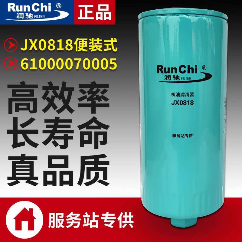 Jx0818 yếu tố jx0818a Lọc 1000424655 lưới dầu 630-1012120a xe Lọc