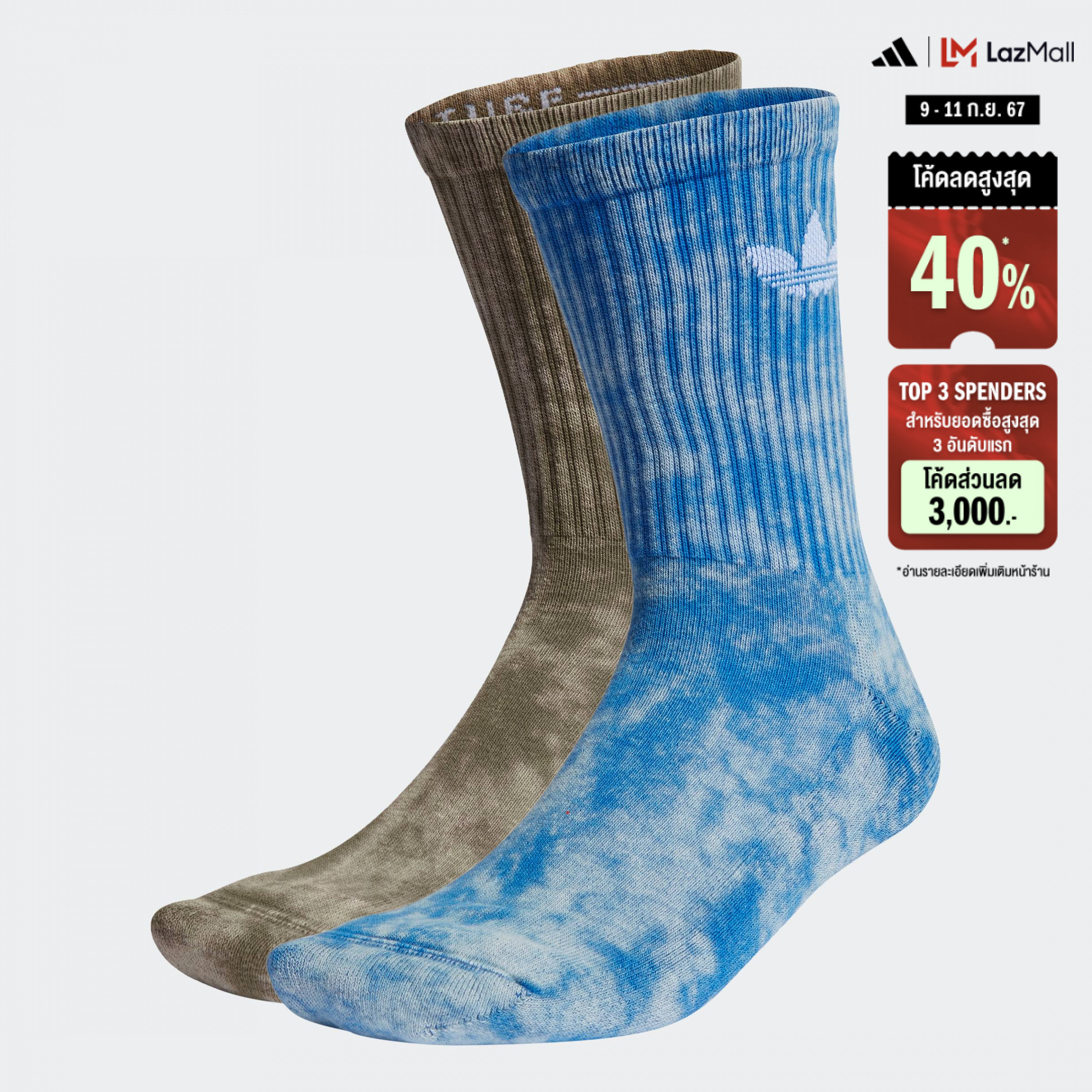 adidas ไลฟ์สไตล์ ถุงเท้า adidas Adventure (2 คู่) Unisex สีเขียว IJ6673 ราคา 480 บาท*ส่งฟรี