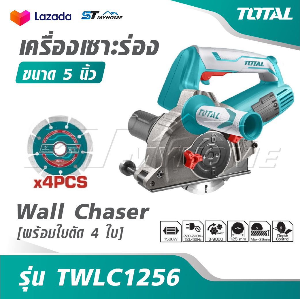 TOTAL เครื่องเซาะร่อง 5 นิ้ว พร้อมใบตัด 4 ใบ รุ่น TWLC1256 [ Wall Chaser ] เครื่องกรีดผนัง ราคา 4,400 บาท*ส่งฟรี