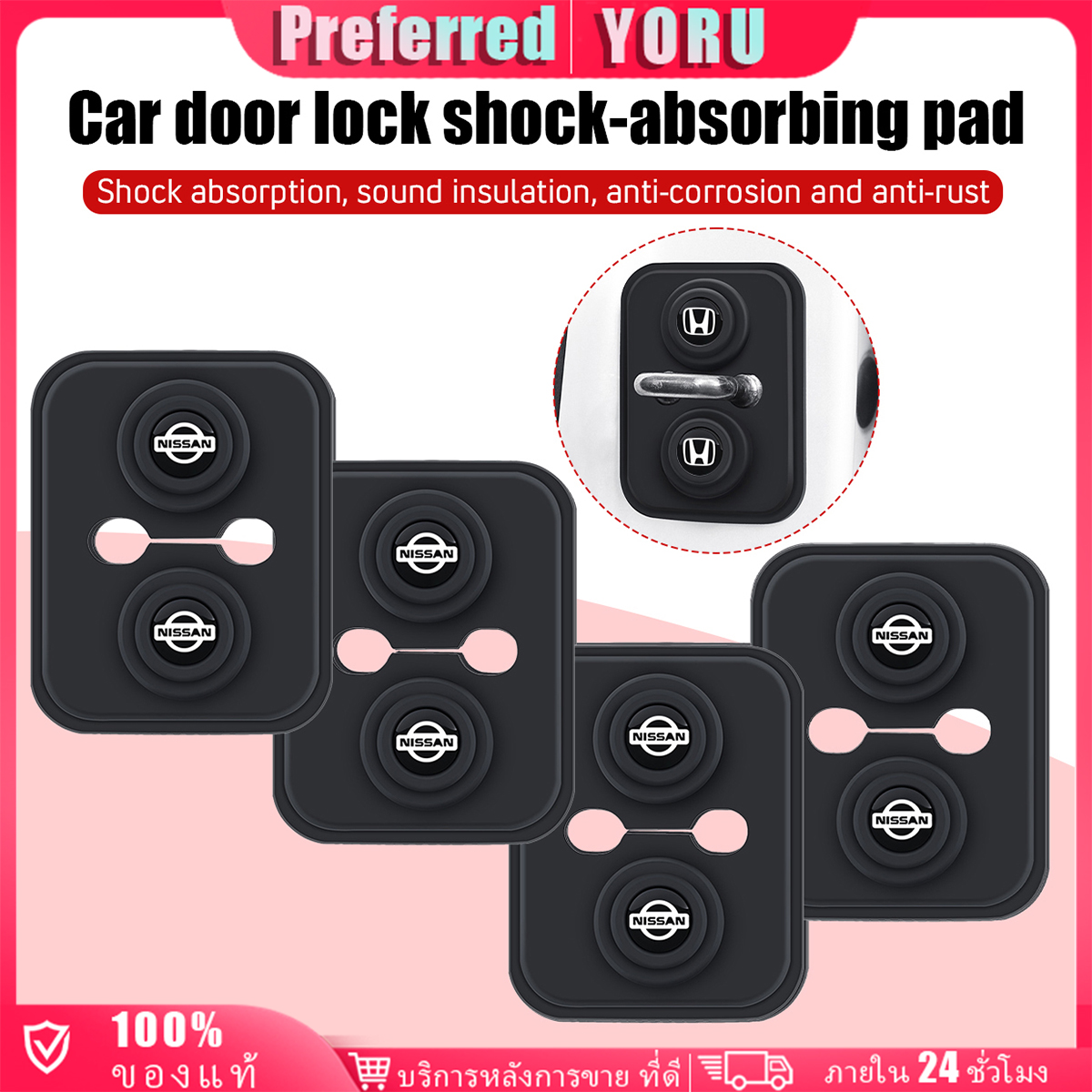 ร้านอยู่กทม.ชุด4ชิ้น ซิลิโคนกันกระแทกประตูรถยนต์ Nissan สติ๊กเกอร์กันกระแทกประตู มีกาวในตัว ราคา 39 บาท*ส่งฟรี