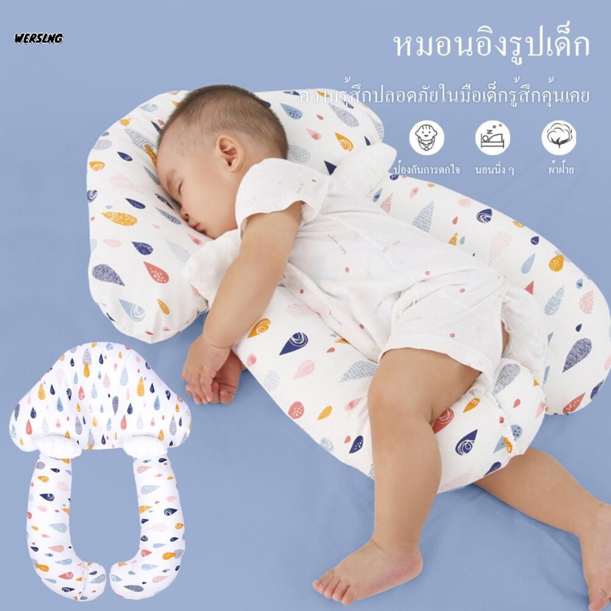 【WERSLNG】หมอนรองคอเด็ก แก้ไขรูปศีรษะ อุปกรณ์ช่วยนอนสำหรับเด็กทารกอายุ 0-3 ปี หมอนช่วยปลอบประโลมและป้องกันลูกน้อยไม่ให้น่ากลัว ราคา 182 บาท*ส่งฟรี