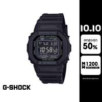 CASIO นาฬิกาข้อมือผู้ชาย G-SHOCK รุ่น GW-5000HS-1DR สายเรซิ่น สีดำ