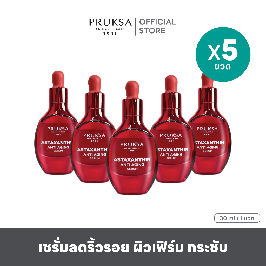 [Packaged Product] Pruksa Astaxanthin Anti Aging Serum 30 ml Pruksa Astaxanthin Serum Red Algae Extract from Usa ราคา 6,750 บาท*ส่งฟรี