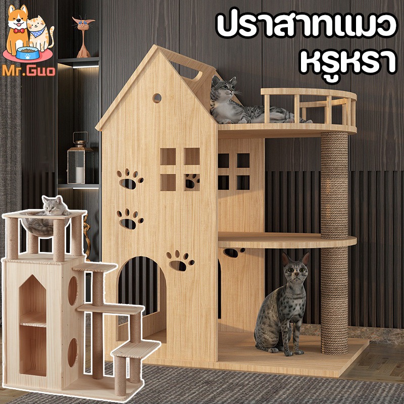 BHQ PET COD วิลล่าแมวไม้ คอนโดแมว คอนโดแมวไม้ ของเล่นแมว ต้นไม้แมว บ้านแมว พร้อมโดมนอนแบบใส บันไดและกล่องนอน ราคา 1,169 บาท*ส่งฟรี