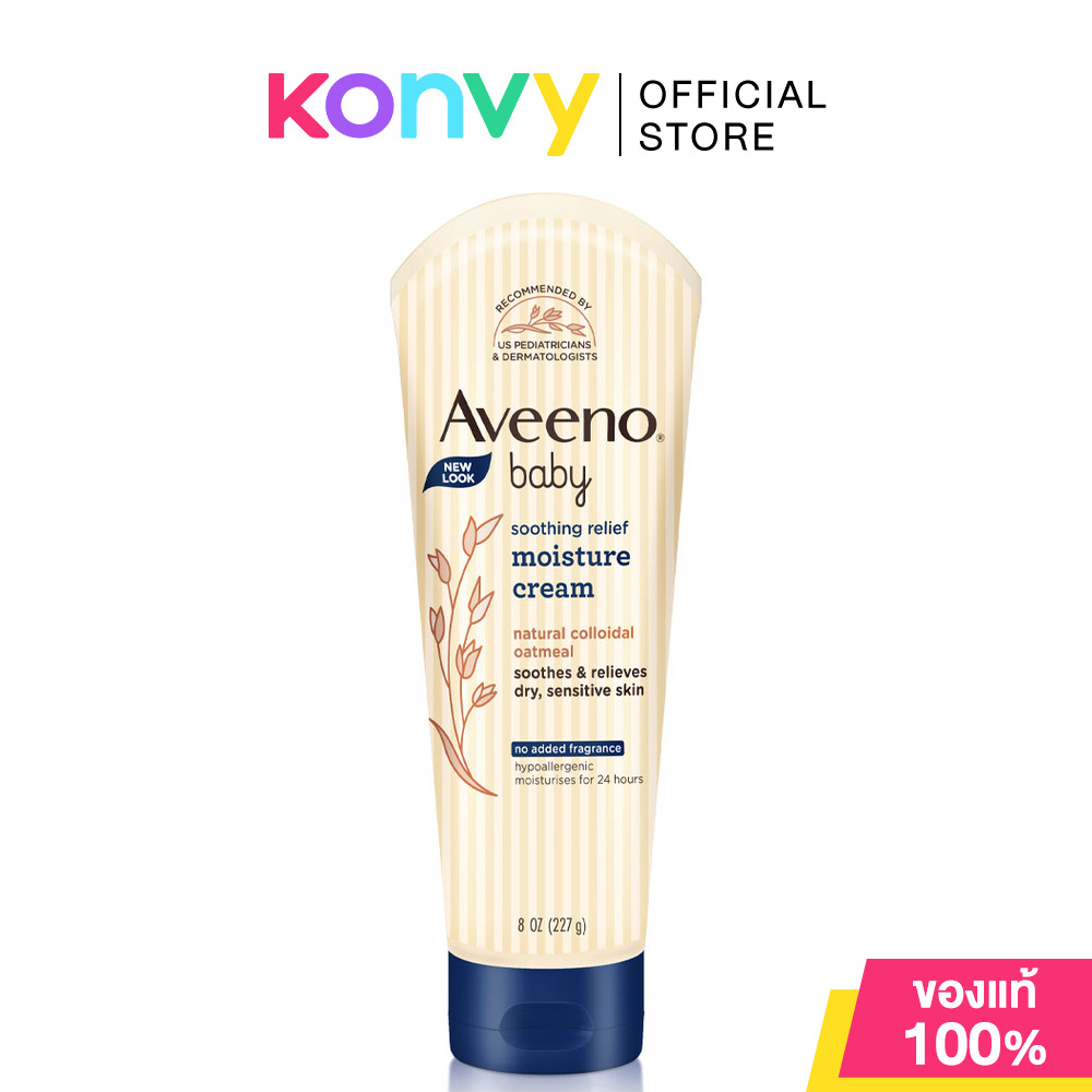 Aveeno Baby Moisture อาวีโน่ ผลิตภัณฑ์บำรุงผิวเด็กทารก 227g (Cream/Lotion)
