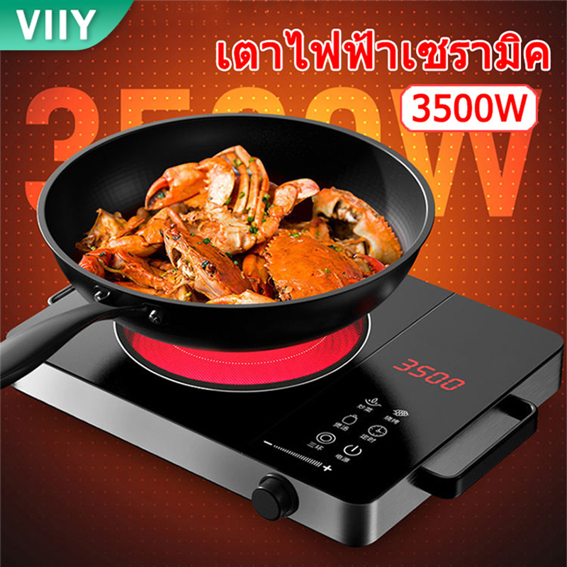 Viiy induction cooker ceramic induction cooker electric induction cooker induction cooker ceramic induction cooker use all kinds of Pan ราคา 564 บาท*ส่งฟรี